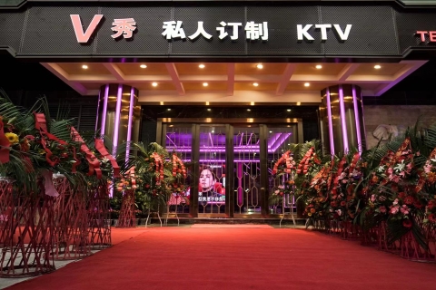 值得一来！滁州KTV会所哪家好-私人订制KTV消费价格点评