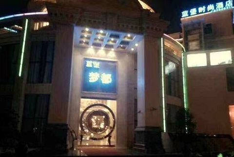 滁州梦都国际KTV